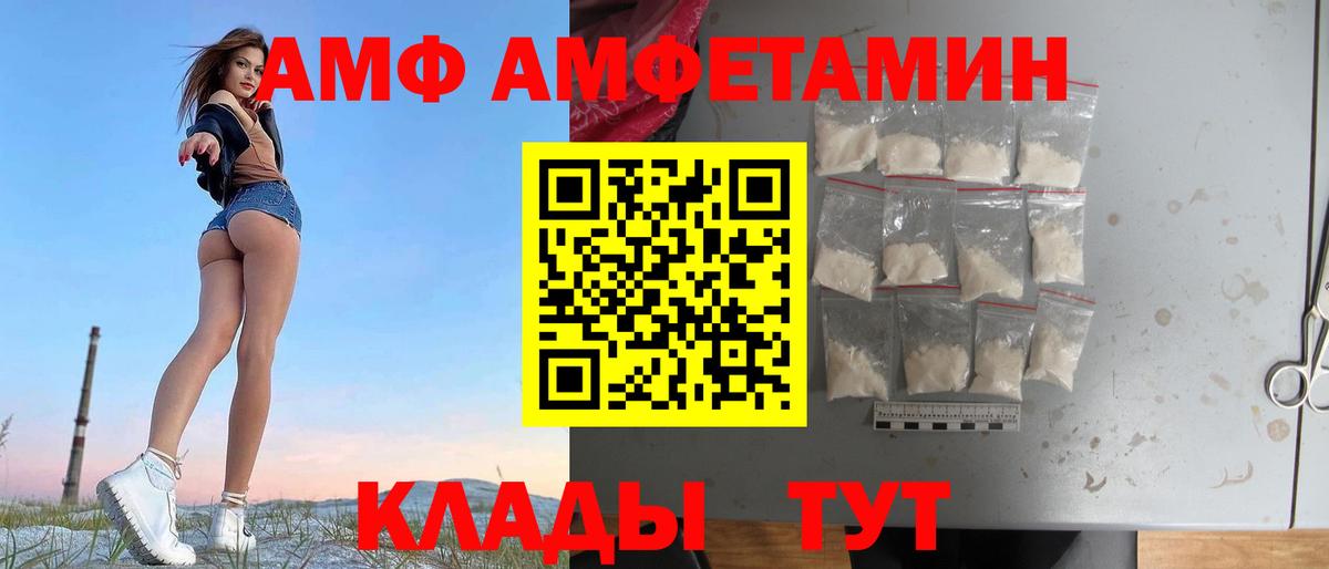 Каменск-Уральский  Амфетамин  АМФ  Амфетамин 98%  Вход с VPN 