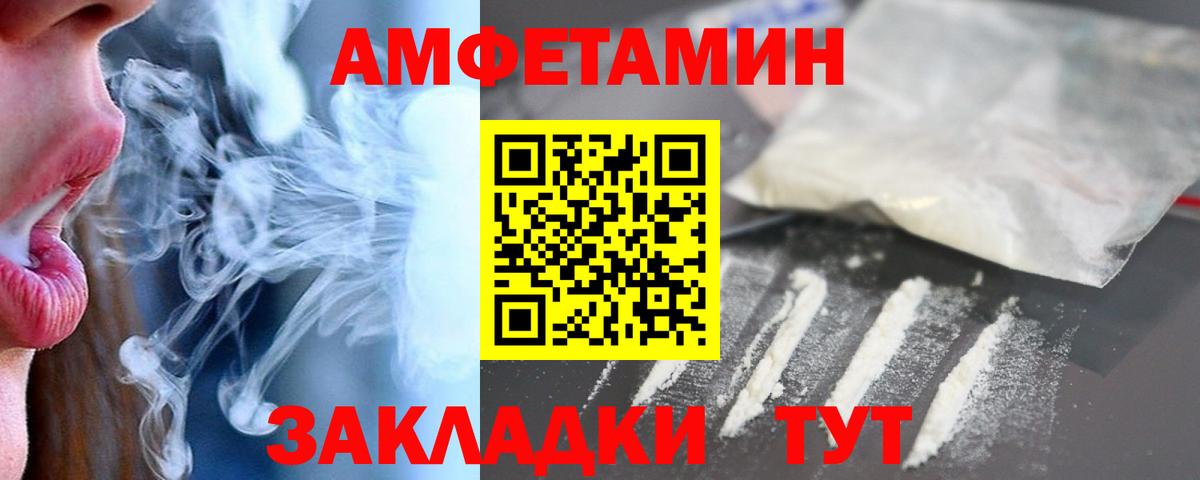 АМФЕТАМИН 98% Каменск-Уральский