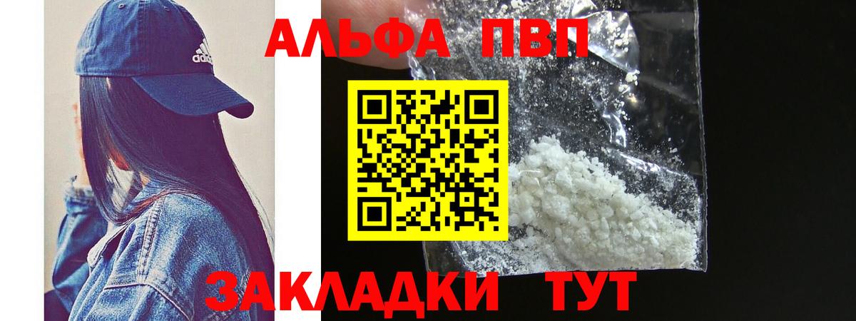 А ПВП VHQ  Alpha PVP СК КРИС  Каменск-Уральский  Альфа ПВП СК  купить   Вход с VPN 