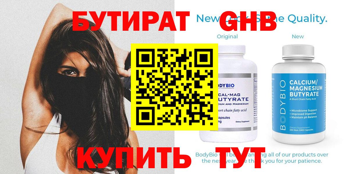 Каменск-Уральский  Бутират  Вход с VPN  Бутират 99% 