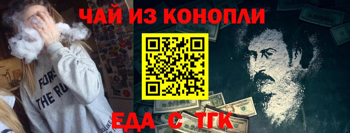 Cannafood конопля  Вход с VPN  Каменск-Уральский 