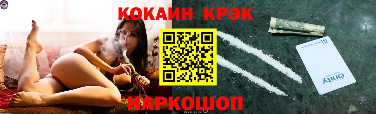 КОКАИН Fish Scale  Вход с VPN  Каменск-Уральский  COCAIN 97% 