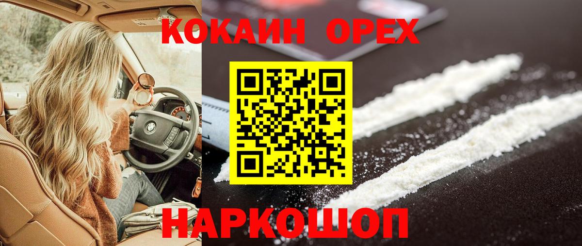 КОКАИН 98% Каменск-Уральский