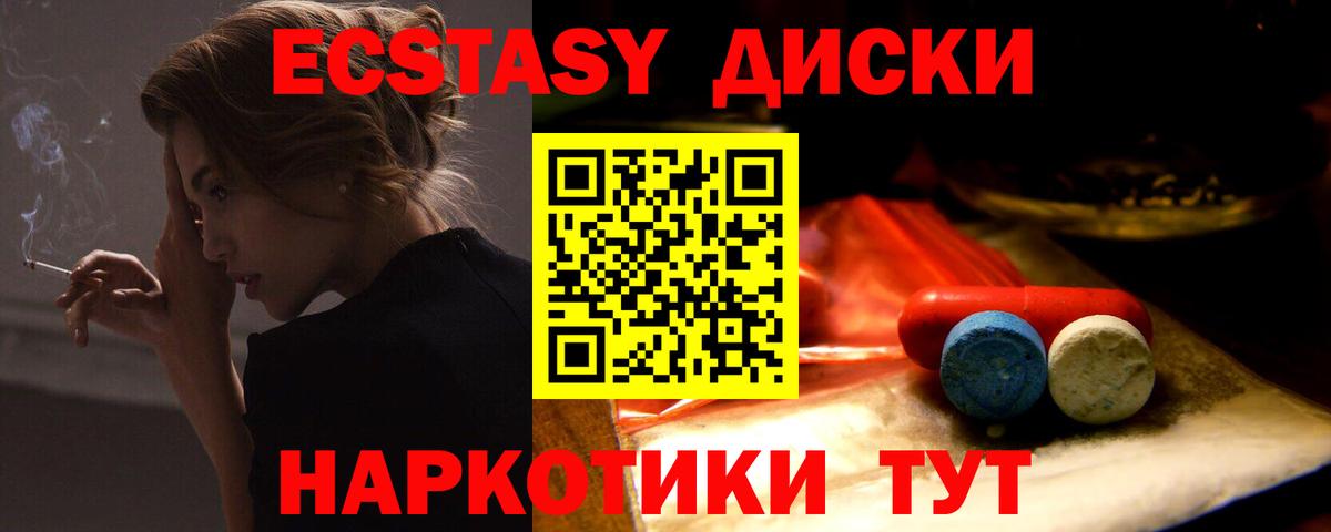 Экстази Cube Каменск-Уральский