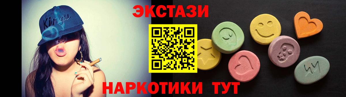 ЭКСТАЗИ 250 мг  где найти наркотики  Ecstasy  ЭКСТАЗИ круглые  маркетплейс формула  Вход с VPN  Каменск-Уральский 