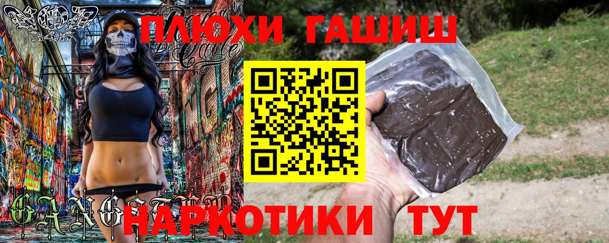 Каменск-Уральский  ГАШ VHQ  Гашиш Cannabis  Вход с VPN 
