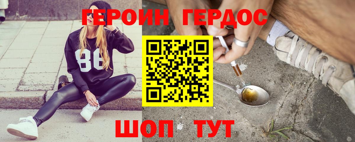 Героин афганец Каменск-Уральский
