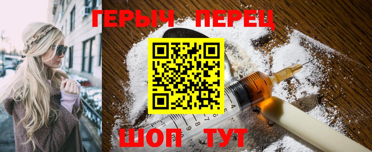 Каменск-Уральский  ГЕРОИН гречка  Вход с VPN 