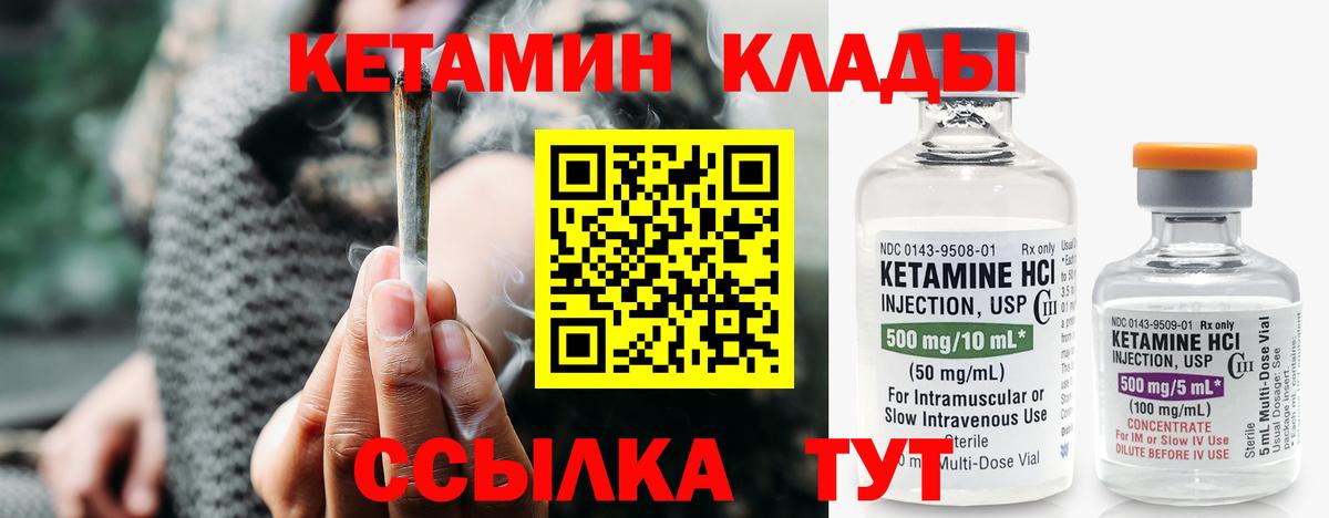 Каменск-Уральский  Кетамин VHQ  Вход с VPN 