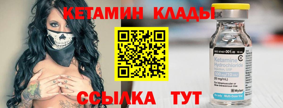 КЕТАМИН VHQ Каменск-Уральский