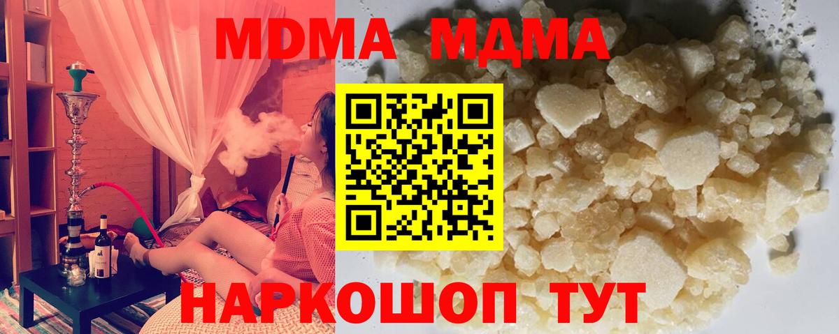 МДМА Molly  Вход с VPN  Каменск-Уральский 