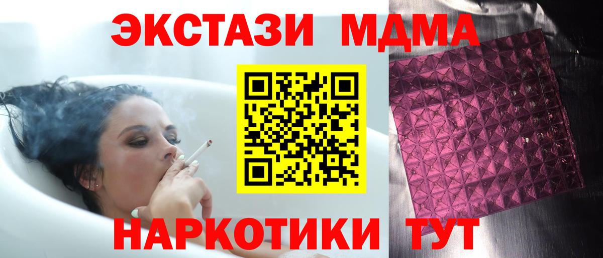 МДМА crystal Каменск-Уральский