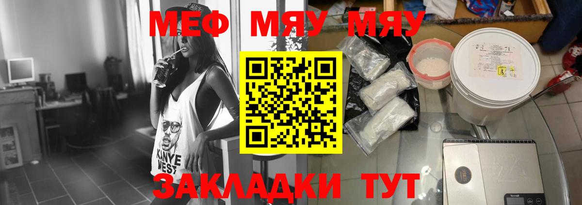 Мефедрон  Мефедрон  Каменск-Уральский  Меф мука  Вход с VPN 