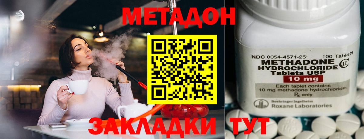 Каменск-Уральский  OMG зеркало  Вход с VPN  МЕТАДОН VHQ 