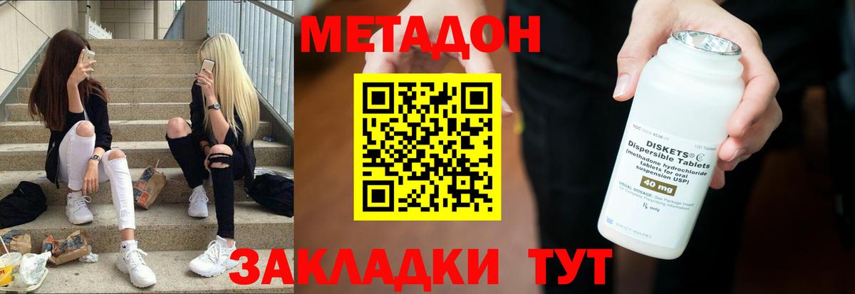 Метадон белоснежный Каменск-Уральский