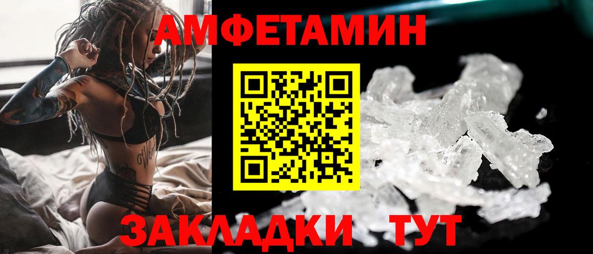 Каменск-Уральский  МЕТАМФЕТАМИН винт  Вход с VPN 