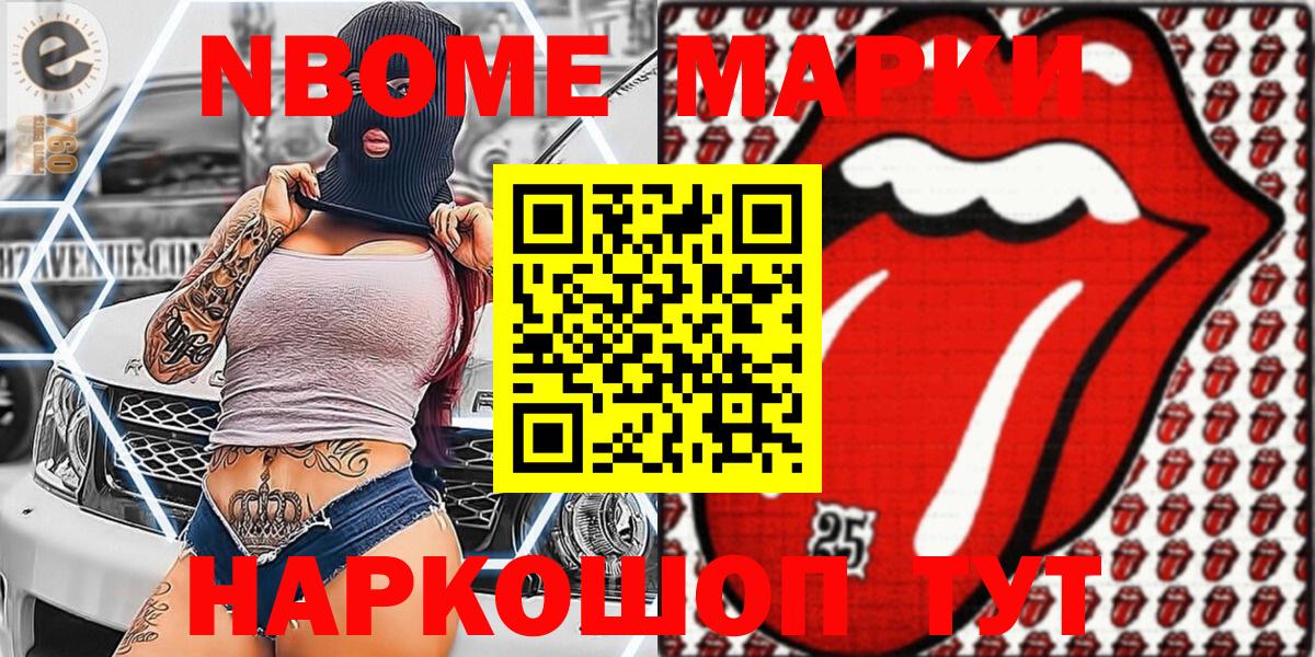 Каменск-Уральский  Наркотические марки 1,5мг  Вход с VPN 