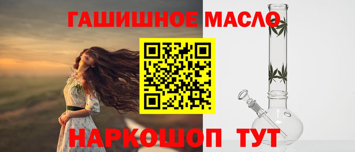 Каменск-Уральский  Дистиллят ТГК вейп  Вход с VPN  ТГК THC oil 